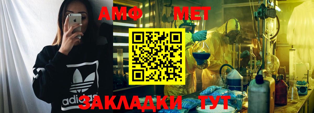 Amphetamine 98% Шебекино