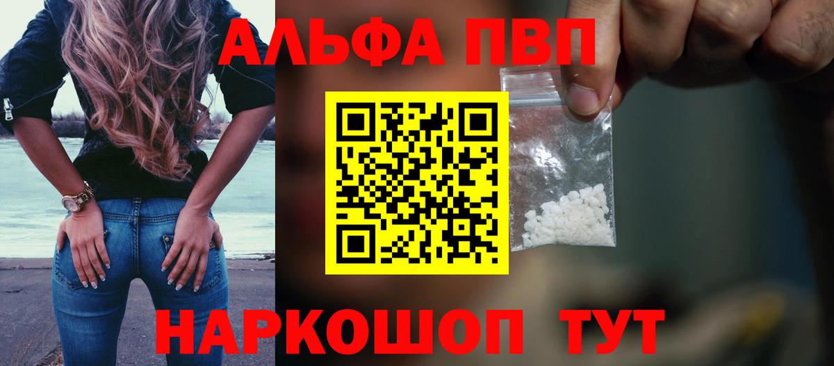 APVP VHQ  A PVP СК КРИС  Шебекино  Вход с VPN  Альфа ПВП крисы CK 