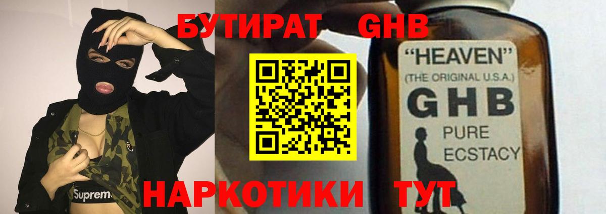 БУТИРАТ оксана  БУТИРАТ  Шебекино  Вход с VPN 