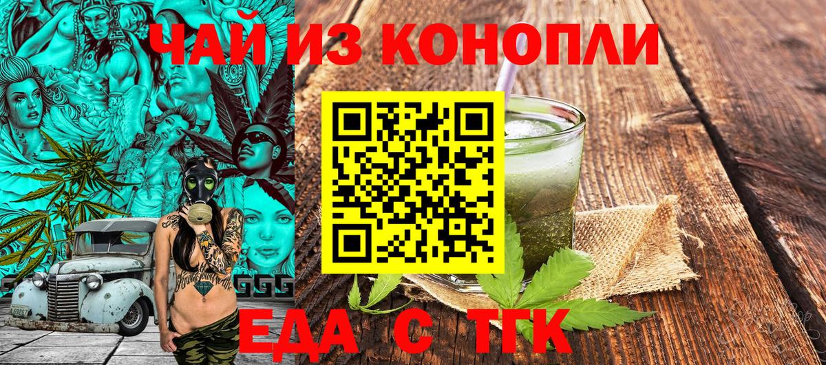 Canna-Cookies марихуана  Вход с VPN  Шебекино 