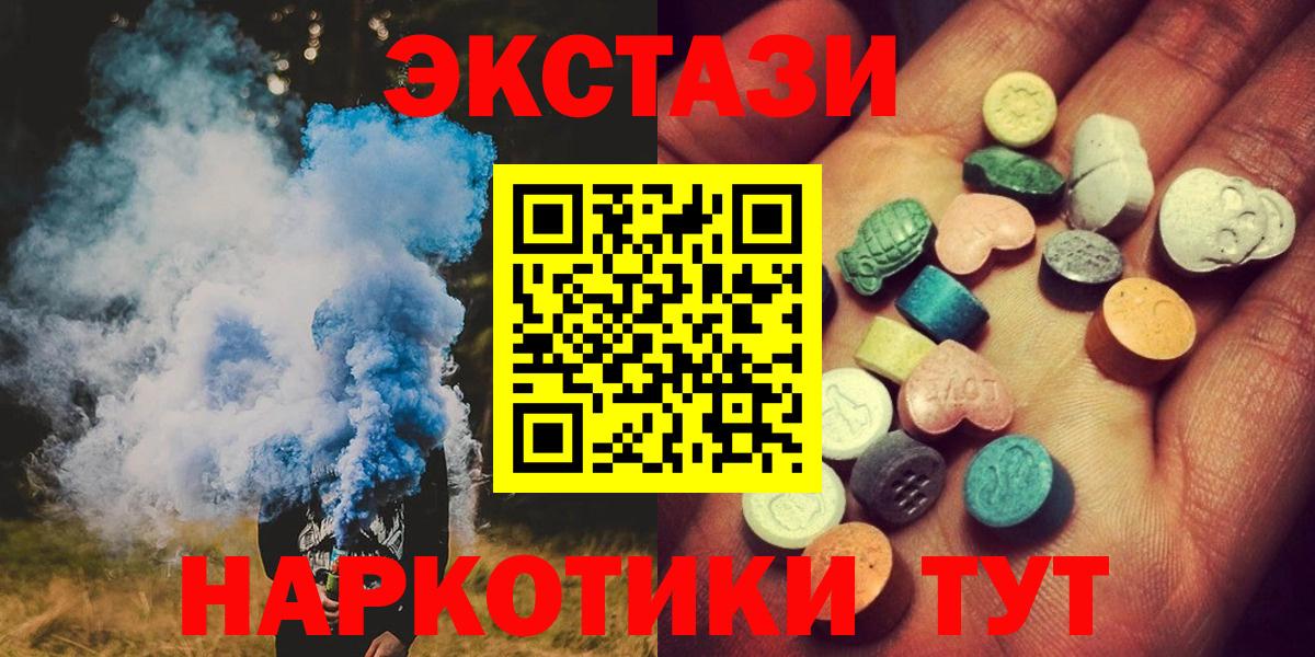 Экстази Дубай  Вход с VPN  Экстази  Шебекино  Ecstasy 280 MDMA 