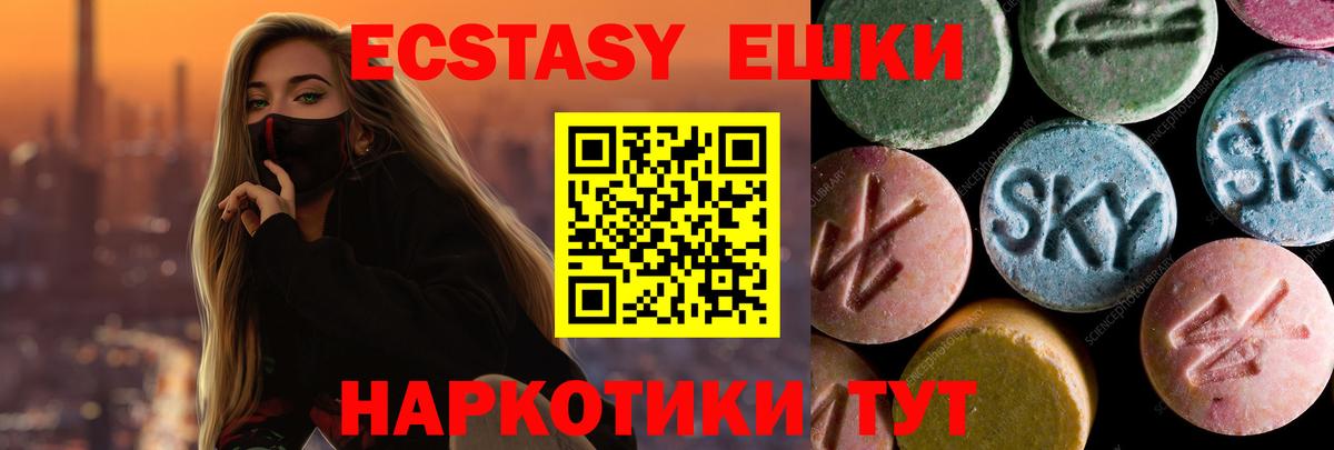 Ecstasy Дубай Шебекино