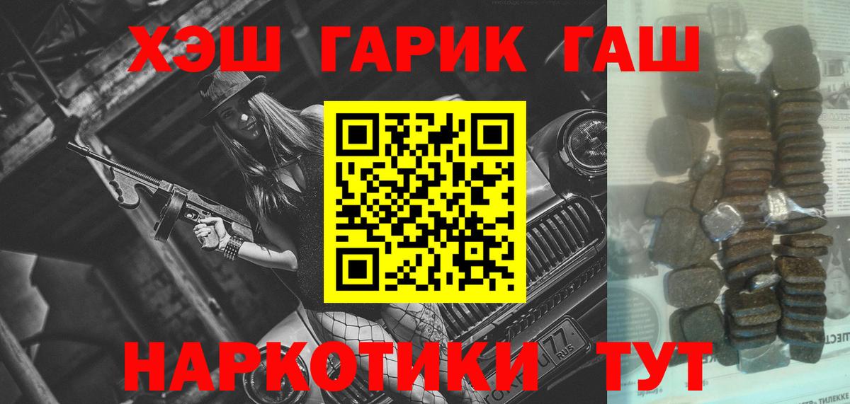 Гашиш ice o lator  Гашиш Premium  Шебекино  Вход с VPN 