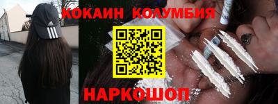 кокаин Бузулук