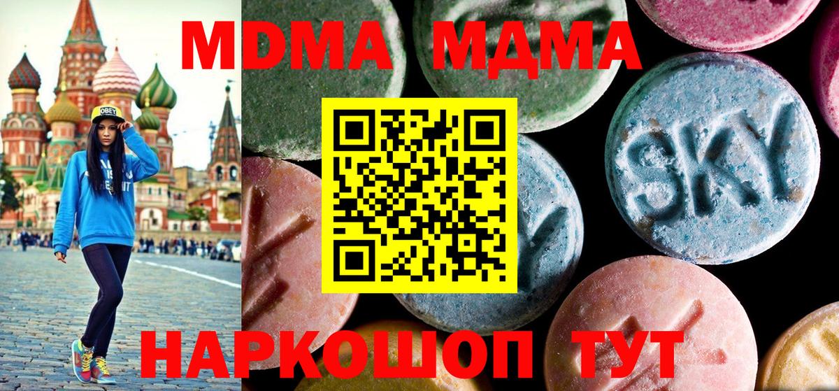 МДМА crystal  МДМА crystal  Шебекино  Вход с VPN 