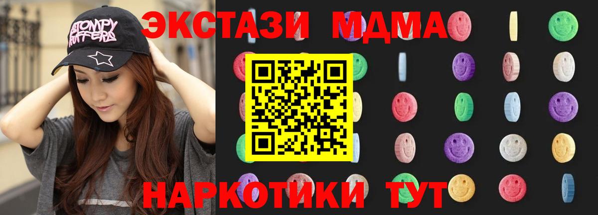 MDMA Molly Шебекино