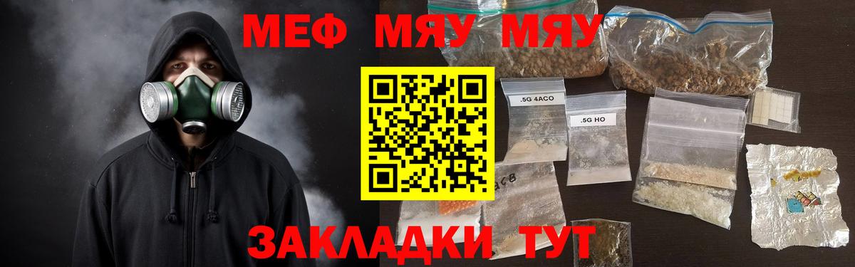 Шебекино  МЯУ-МЯУ 4 MMC  Вход с VPN  Меф mephedrone 