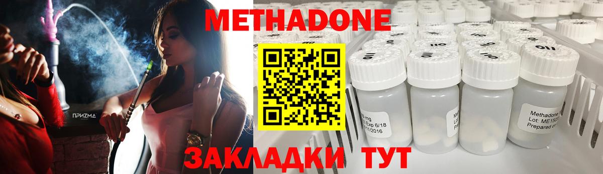Метадон мёд  Метадон мёд  Вход с VPN  Шебекино 