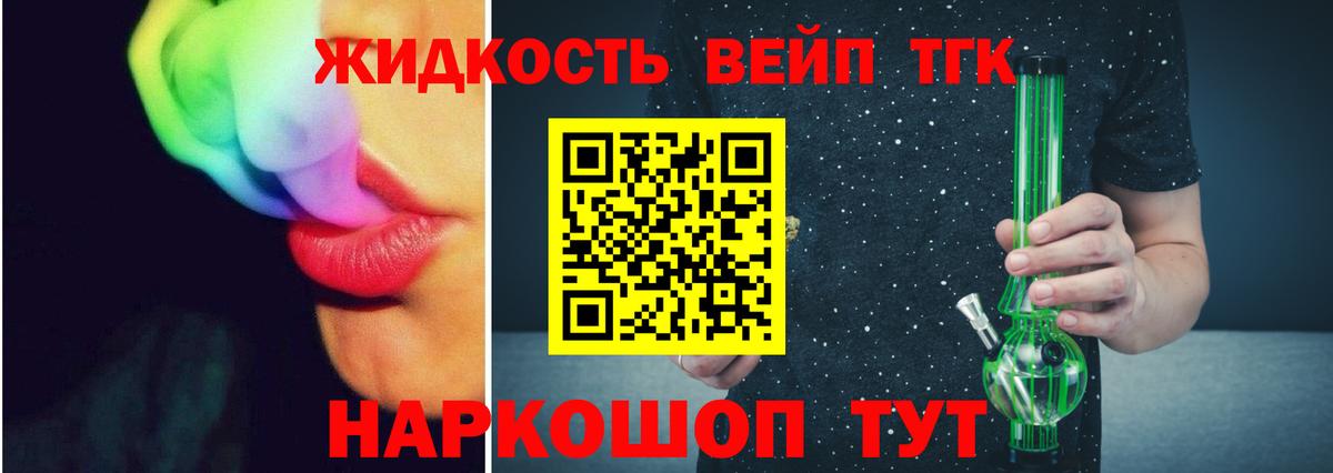 Дистиллят ТГК концентрат Шебекино
