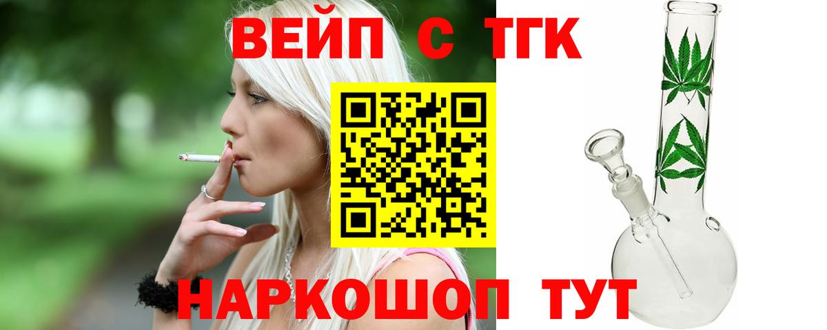 Дистиллят ТГК гашишное масло  Вход с VPN  Шебекино 